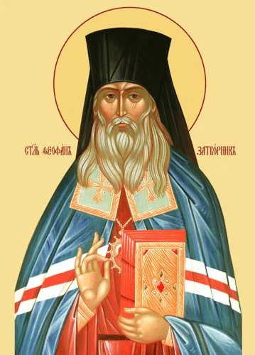Феофан Затворник, свт_003(107х150см)