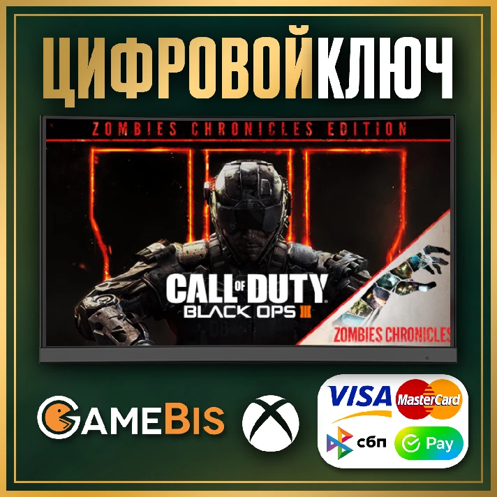 🟢Call of Duty: Black Ops III - Zombies Chronicles XBOX