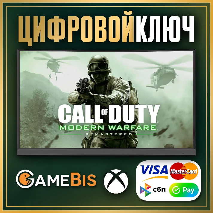 Cod modern warfare remastered xbox one discount