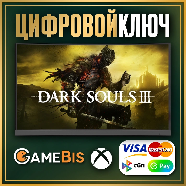 🟢 DARK SOULS III XBOX ONE & SERIES X|S KEY 🔑 💳0%