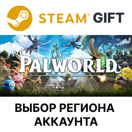 ✅ Palworld 🎁 Steam 🌐 Выбор Региона