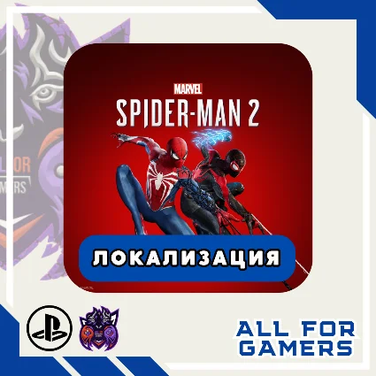 🔵 MARVEL'S SPIDER-MAN 2 DELUXE PS5 ТУРЦИЯ БЫСТРО! 🎁