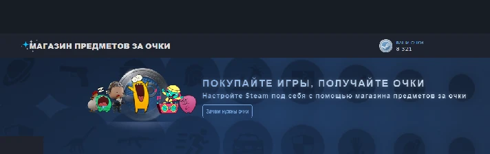 🔥 Steam Points 💎Fast Delivery 🔥Without commission