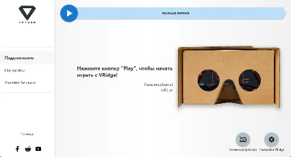 VRidge * STEAM РОССИЯ 🔥 АВТОДОСТАВКА