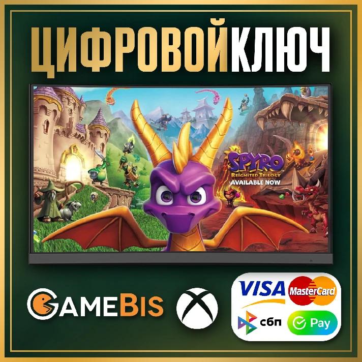 🟢 SPYRO REIGNITED TRILOGY XBOX ONE/SERIES X|S🔑💳0%