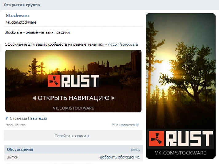 Menu and avatar in the style of Rust (Vkontakte)