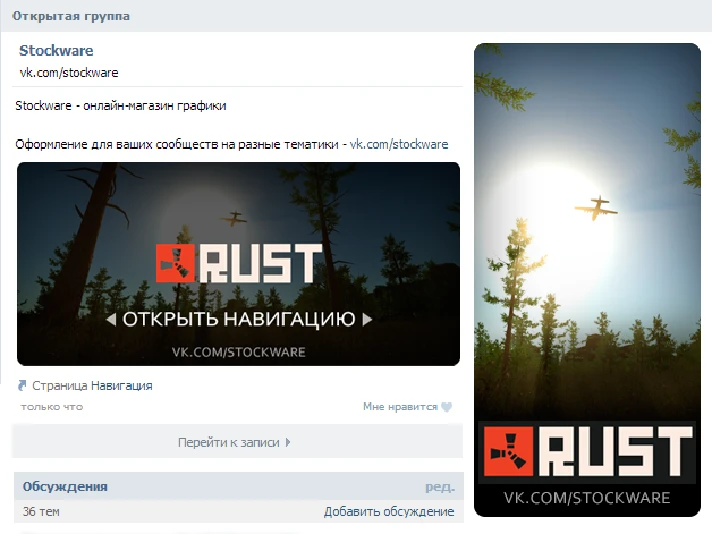 Menu and avatar in the style of Rust (Vkontakte)