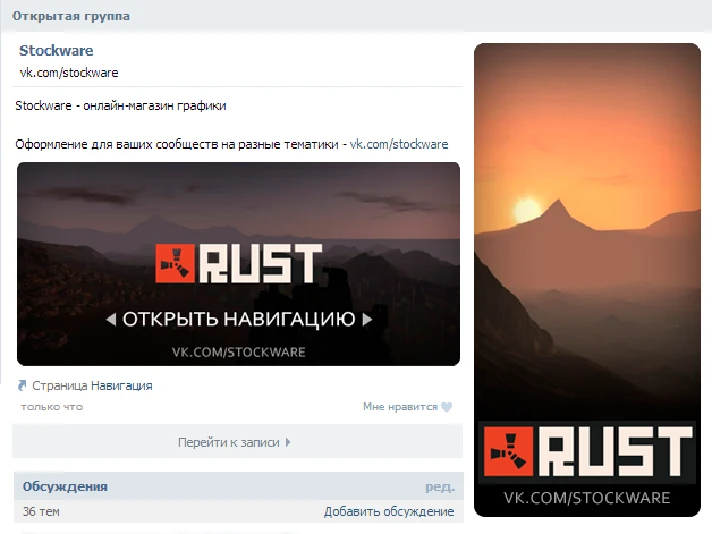 Menu and avatar in the style of Rust (Vkontakte)