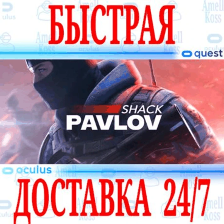 ✅Pavlov Shack VR ⭐Oculus Quest 2\3\Pro Meta Gift⭐ + 🎁