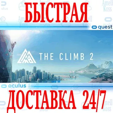 ✅The Climb 2 VR ⭐Oculus Quest 1\2\3\Pro Meta Gift⭐ + 🎁