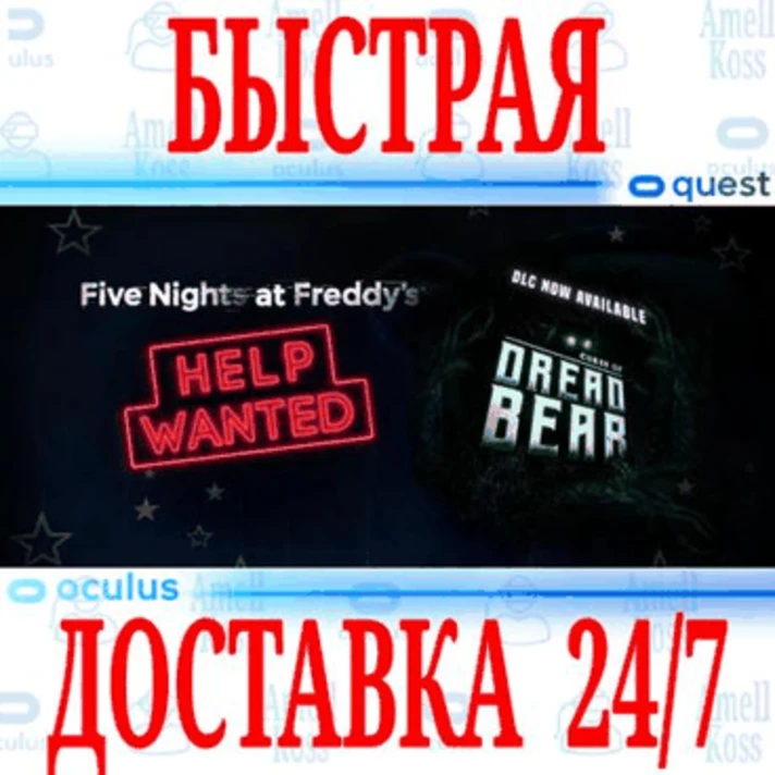 ✅Five Nights at Freddy´s: Help Wanted VR  ⭐Meta Quest⭐