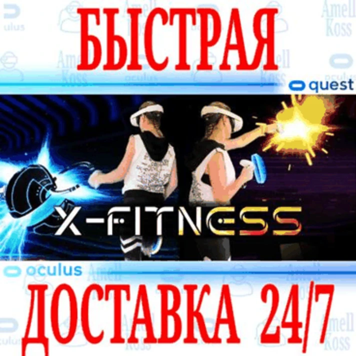 ✅X-Fitness VR ⭐Oculus Gift Meta Quest 1\2\3\Pro⭐ + 🎁