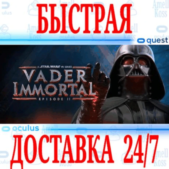 Vader Immortal Episode 2 VR⭐Oculus Quest 1\2\3\Pro Meta