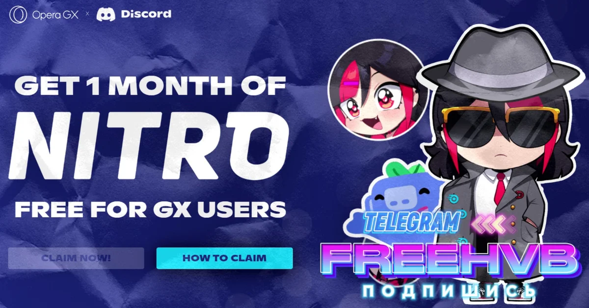 ⭐АВТОВЫДАЧА DISCORD NITRO FULL  ПОДАРОЧНАЯ  