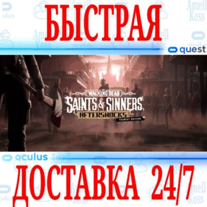 ✅The Walking Dead: Saints & Sinners VR ⭐Meta Quest⭐