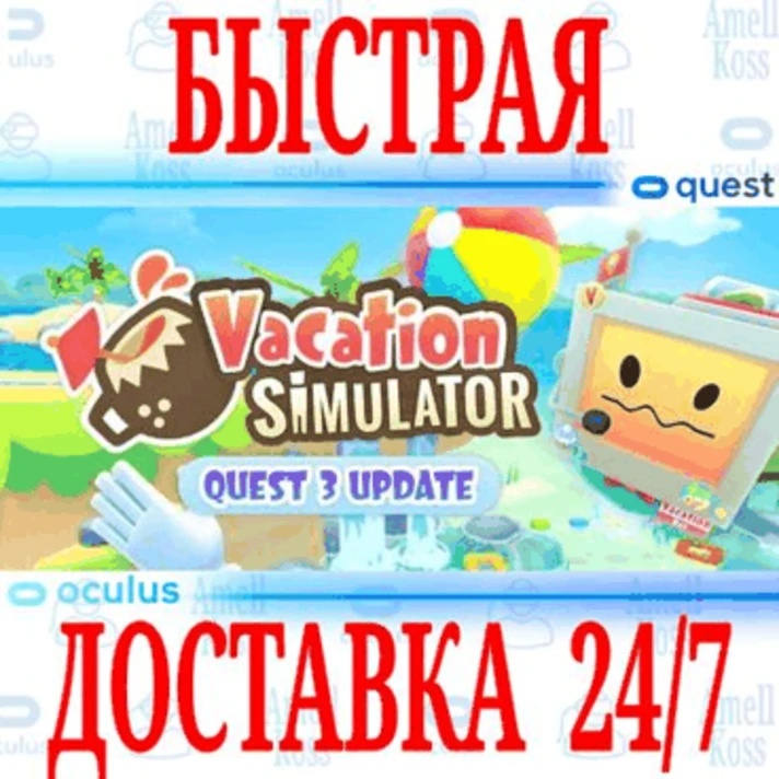 ✅Vacation Simulator VR ⭐Gift Meta Quest 1\2\3\Pro⭐ + 🎁