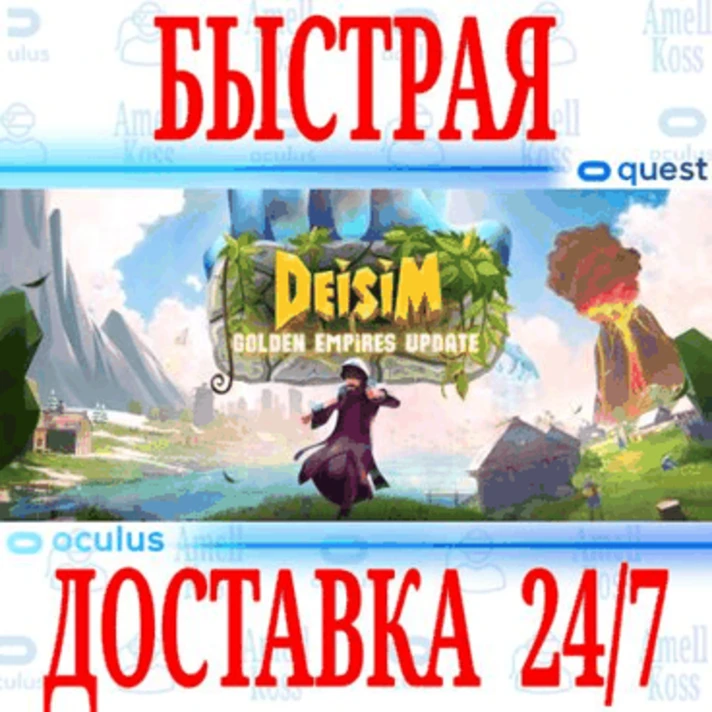 ✅Deisim VR ⭐Gift Meta Quest 1\2\3\Pro⭐ + 🎁