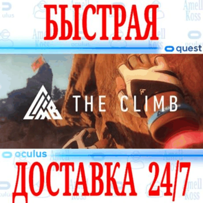 ✅The Climb VR ⭐Gift Meta Quest 1\2\3\Pro⭐ + 🎁