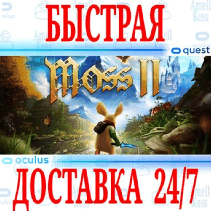 ✅Moss: Book II VR ⭐Gift Meta Quest 2\3\Pro⭐ + 🎁