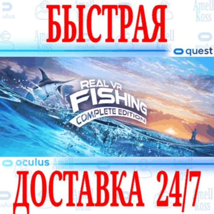 ✅Real VR Fishing ⭐Gift Meta Quest 1\2\3\Pro⭐ + 🎁