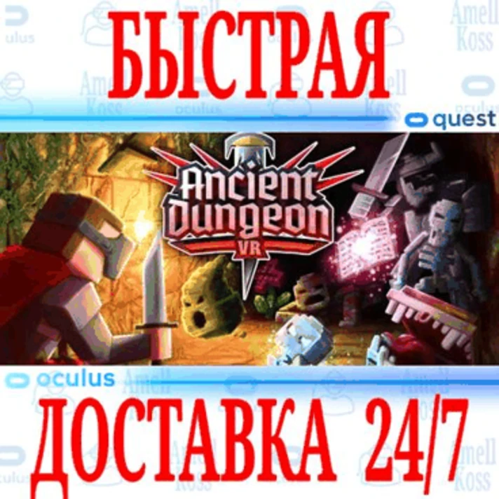 ✅Ancient Dungeon VR ⭐Gift Meta Quest 1\2\3\Pro⭐ + 🎁