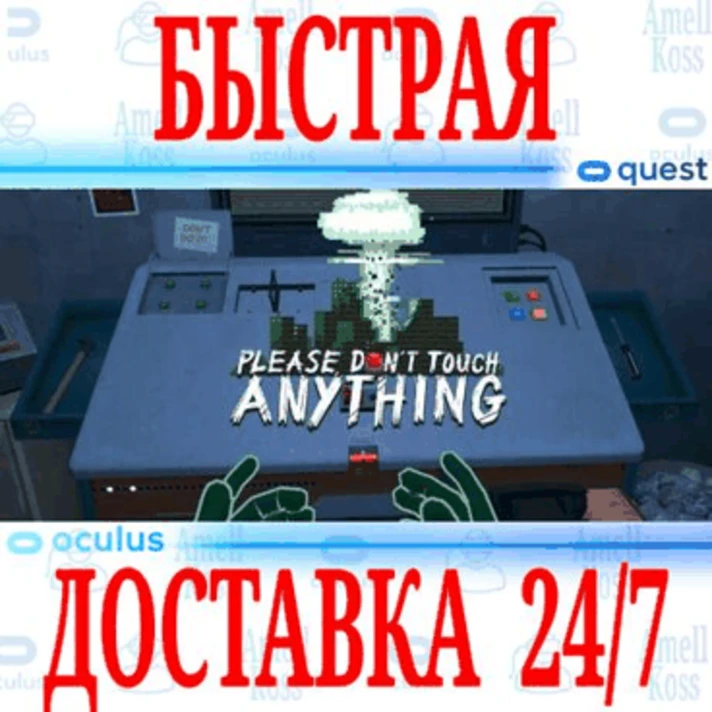 ✅Please, Don´t Touch Anything VR ⭐Meta Quest 1\2\3\Pro⭐