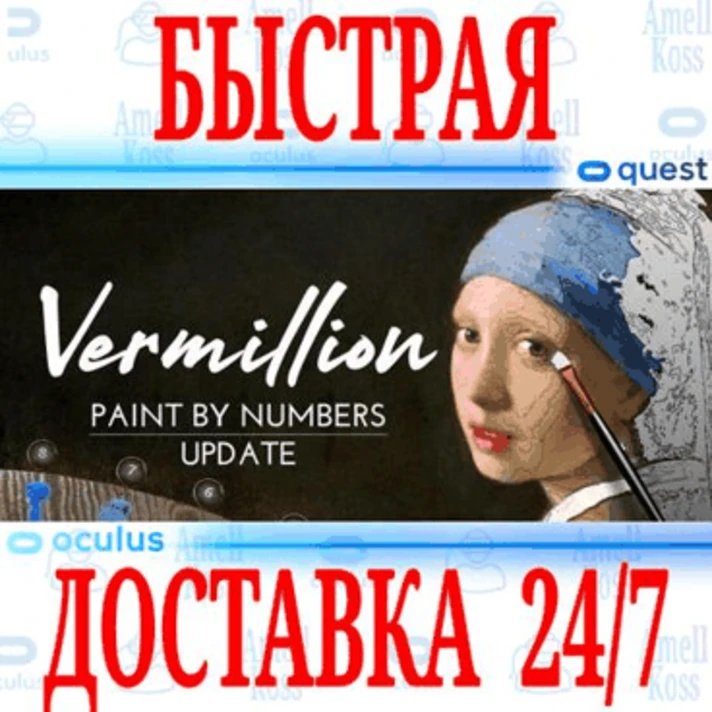 ✅Vermillion - VR Painting ⭐Gift Meta Quest 2\3\Pro⭐