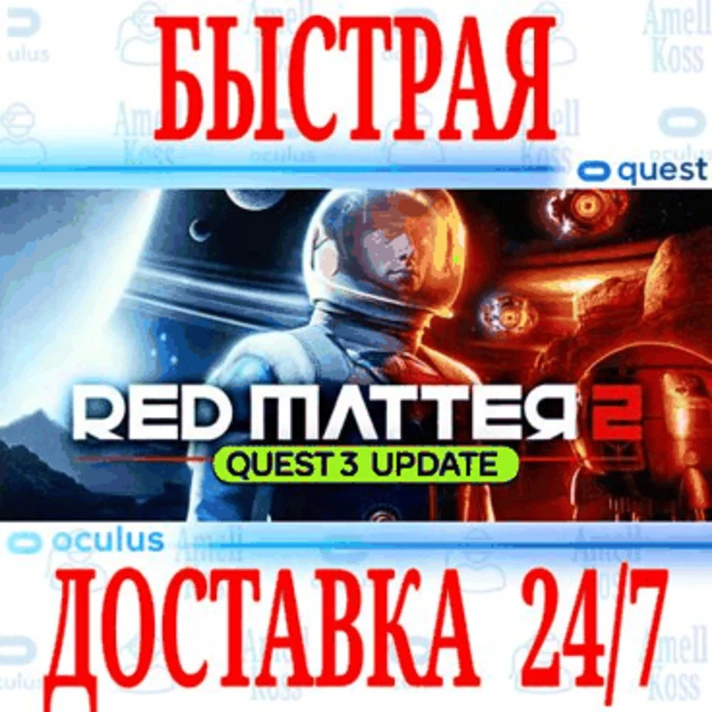 ✅Red Matter 2 VR ⭐Gift Meta Quest 2\3\Pro⭐ + 🎁