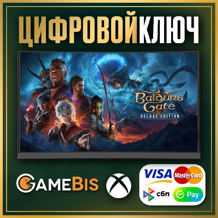 🟢 BALDUR´S GATE 3 DELUXE EDITION XBOX KEY 🔑 💳0%