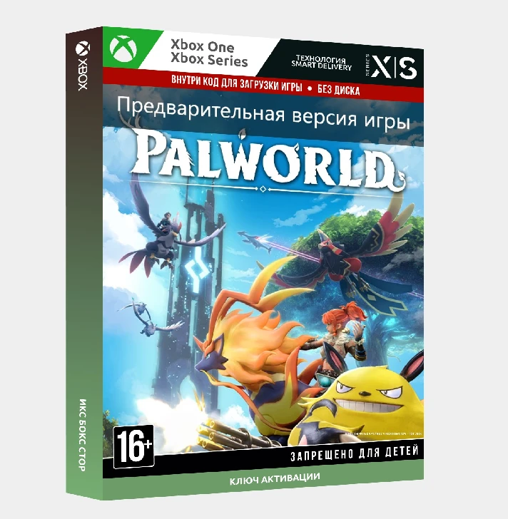 Palworld (Game Preview) Xbox ONE SERIES + PC KEY