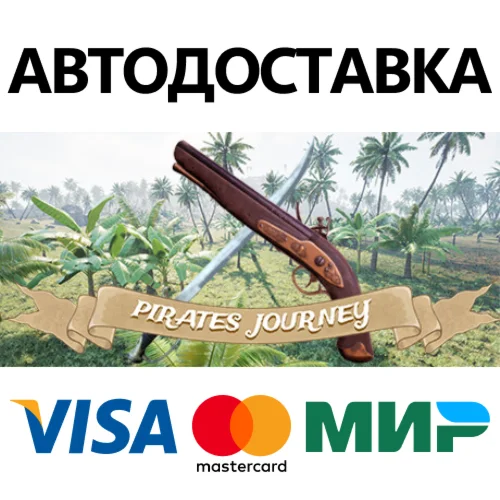 Pirates Journey * STEAM RU  АВТО 0%