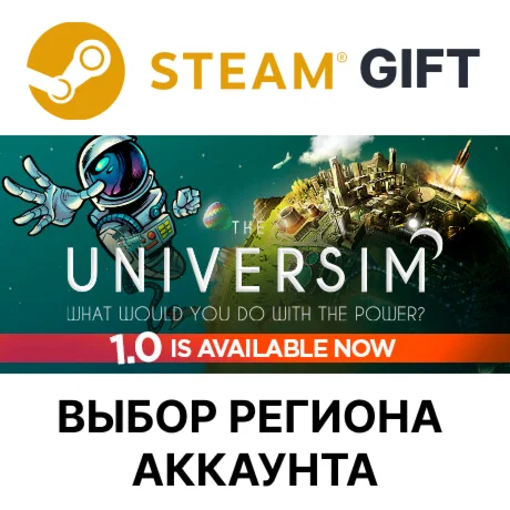 The UniversimSteamВыбор Региона