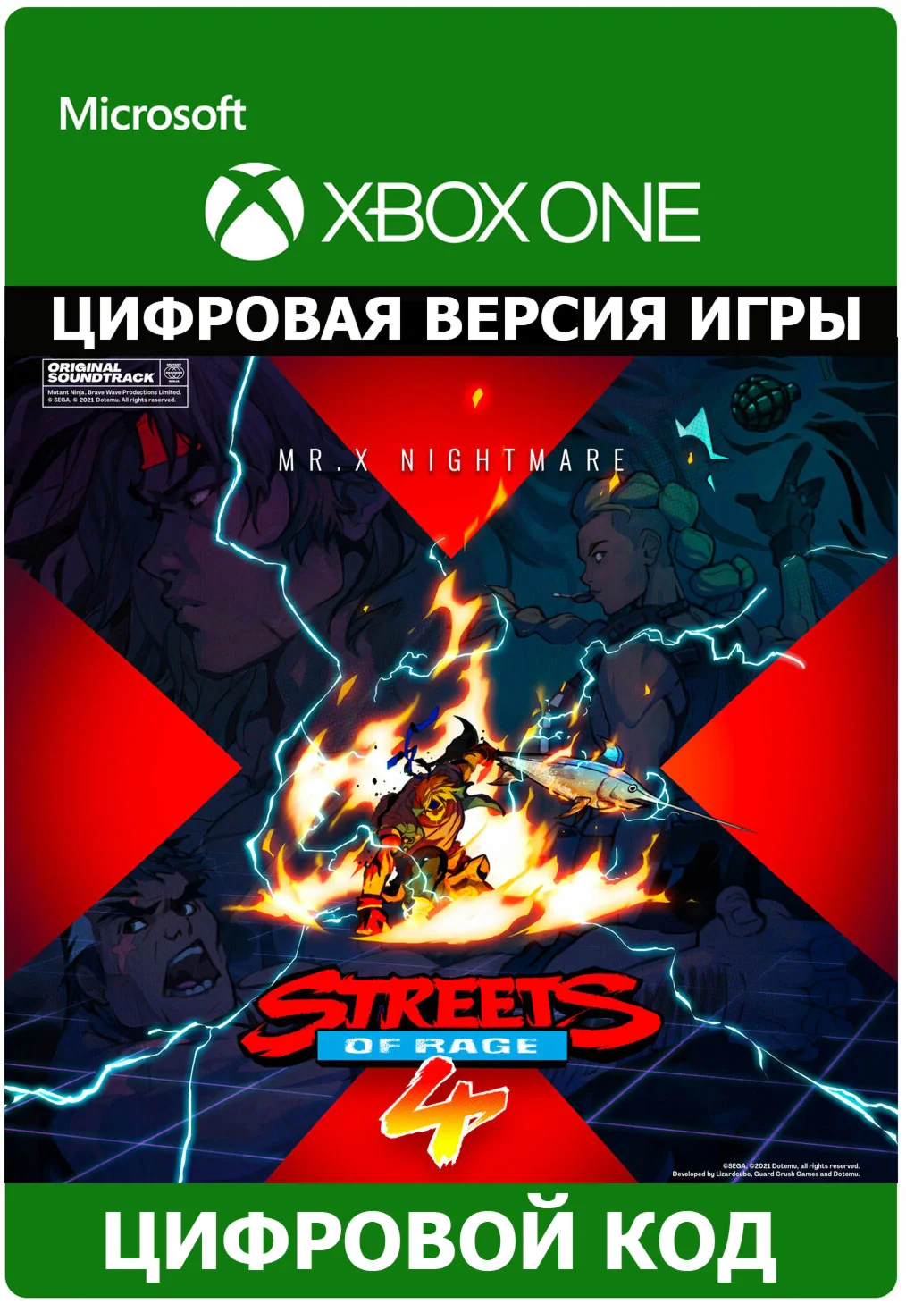 STREETS OF RAGE 4 MR. X NIGHTMARE DLCXBOX|PC КЛЮЧ