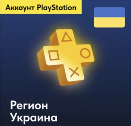✅ СОЗДАНИЕ (РЕГИСТРАЦИЯ) АККАУНТА PSN УКРАИНА🇺🇦БЫСТРО