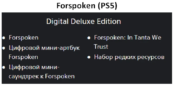 Lies Of PS4|PS5+Forspoken+DLC PS5 P2 Rent from 7 days