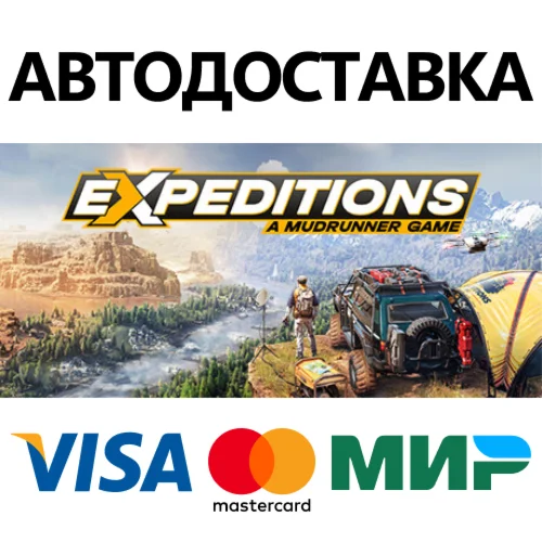 Expeditions: A MudRunner Game * STEAM RU  АВТО 0%