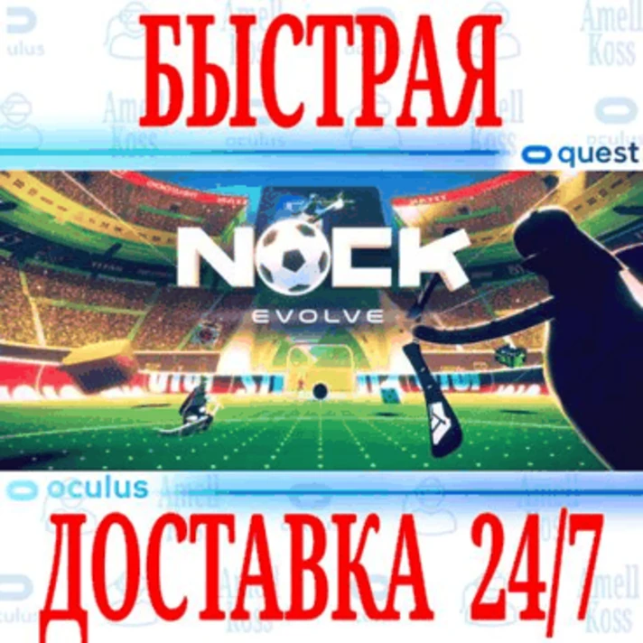 ✅Nock: Bow + Arrow Soccer VR ⭐Gift Meta Quest 2\3\Pro⭐