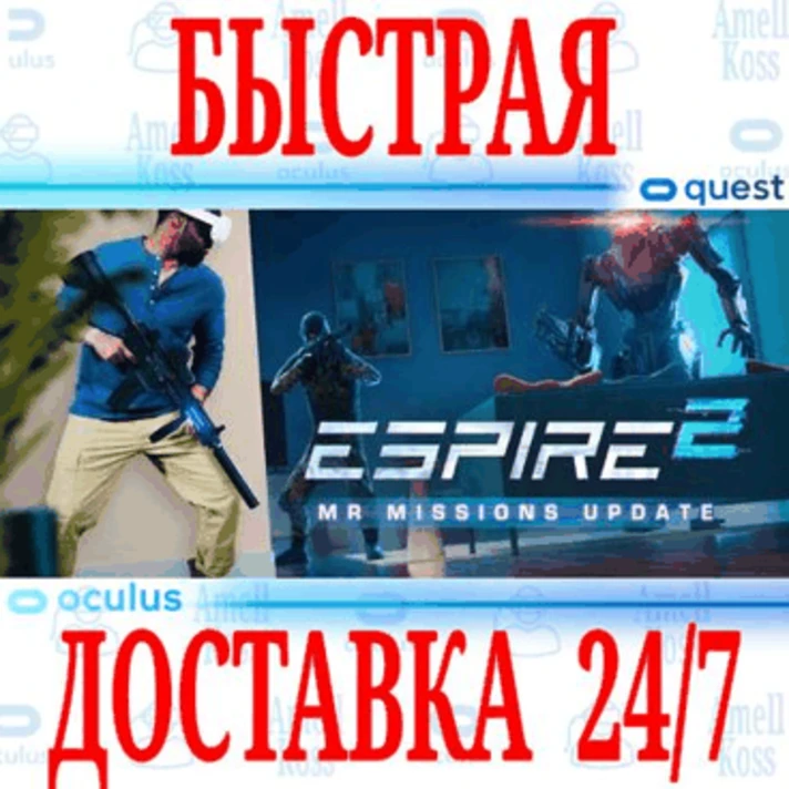 ✅Espire 2: Stealth Operatives VR ⭐Meta Quest 2\3\Pro⭐