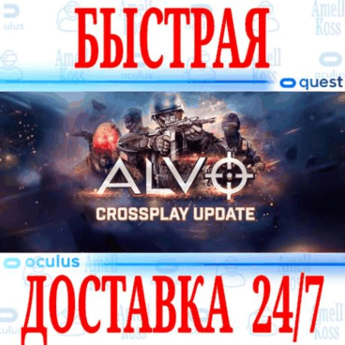 ✅Alvo VR ⭐Gift Meta Quest 2\3\Pro⭐ + 🎁