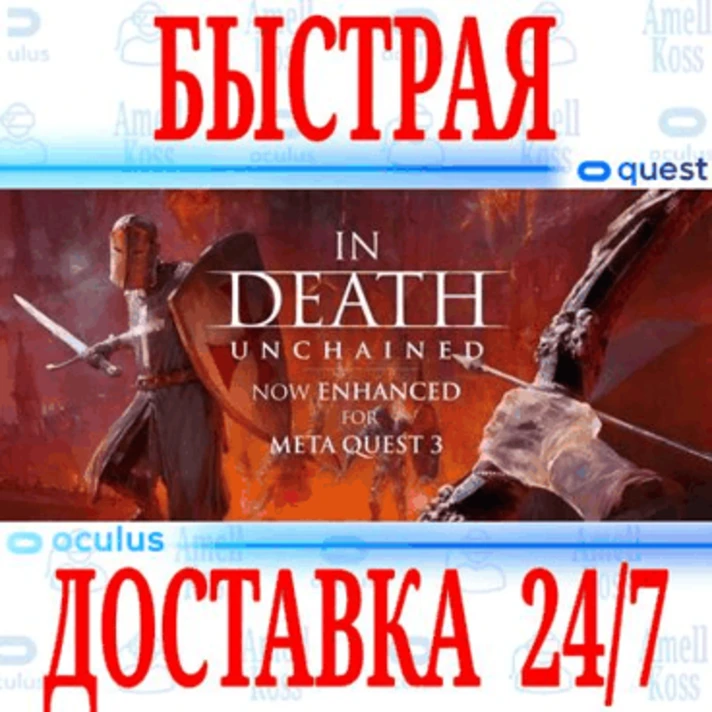 ✅In Death: Unchained VR ⭐Gift Meta Quest 1\2\3\Pro⭐+🎁