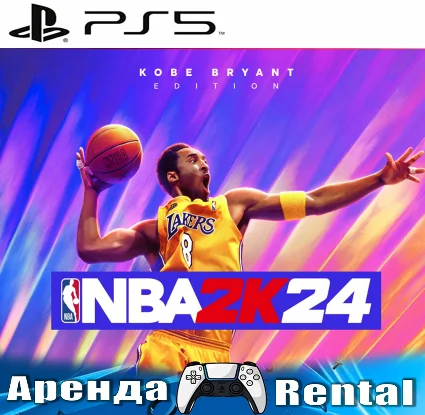 🎮 NBA 2K24 Kobe Bryant Edition (PS5/ENG) Аренда 🔰