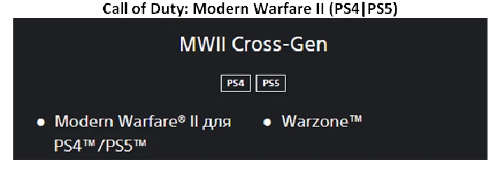 2in1(Call of Duty:MW2+Black OPS Cold War)-PS4|PS5 Rent