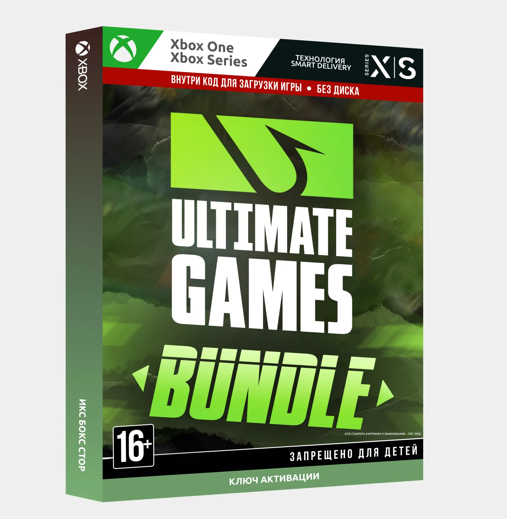 Ключ Ultimate Games Bundle (Xbox)