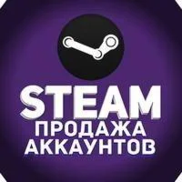 аккаунты steam