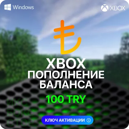 Карта пополнения ✅ Xbox ✅ - 100 TRY (ТУРЦИЯ)