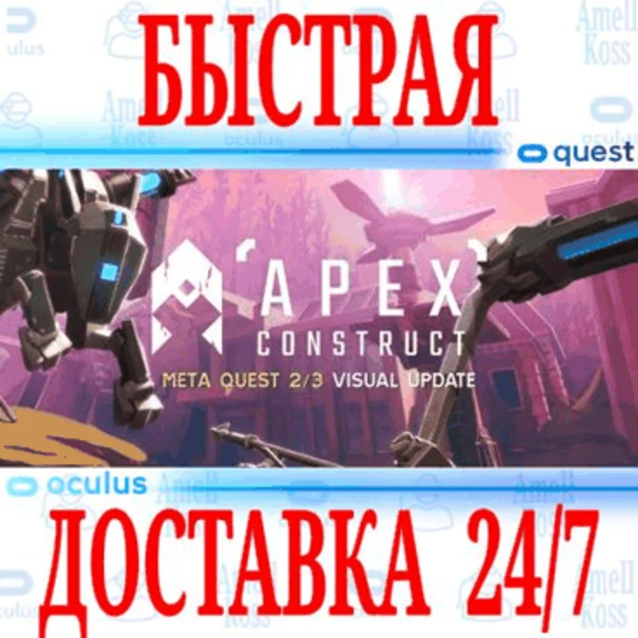 ✅Apex Construct VR ⭐Gift Meta Quest 1\2\3\Pro⭐ + 🎁