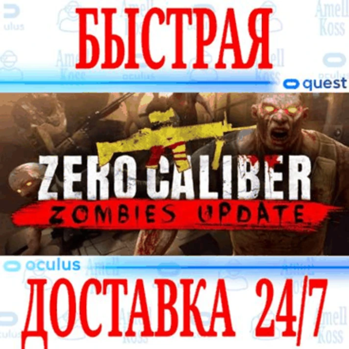 ✅Zero Caliber: Reloaded VR ⭐Gift Meta Quest 1\2\3\Pro⭐