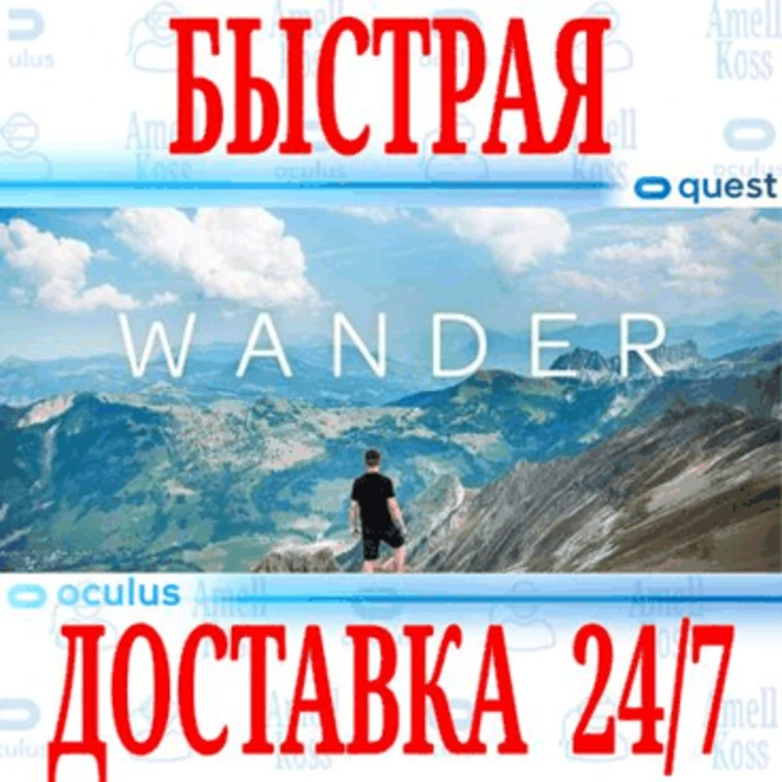 ✅Wander VR ⭐Gift Meta Quest 1\2\3\Pro⭐ + 🎁