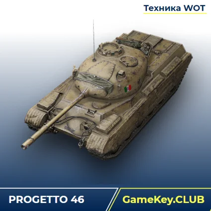 PROGETTO M35 MOD 46 В АНГАРЕ - WORLD OF TANKS –LESTA.RU