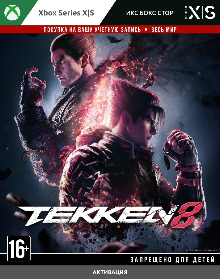 🚀 TEKKEN 8 (XBOX) (All Editions)